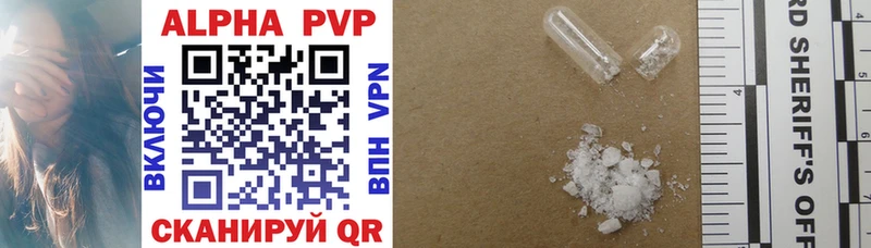 Купить  Арск  Alpha PVP СК 