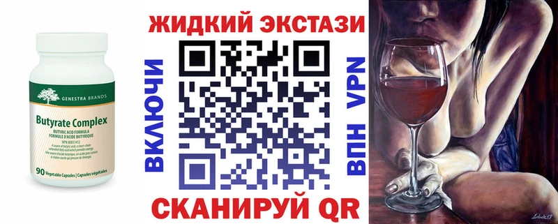 БУТИРАТ вода  Купить закладки  Арск 