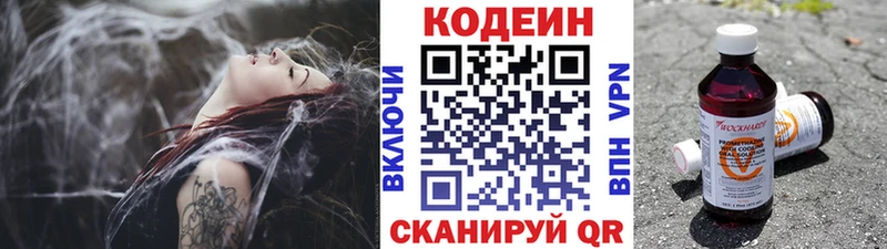 Купить где  Арск  Codein Purple Drank 