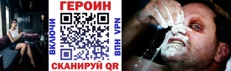 Героин герыч  Купить где  Арск 