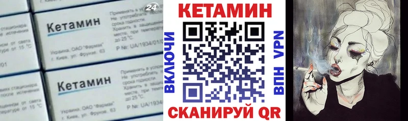 Купить где  Арск  Кетамин VHQ 